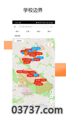 好易居截图