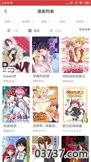 36漫画最新版本截图