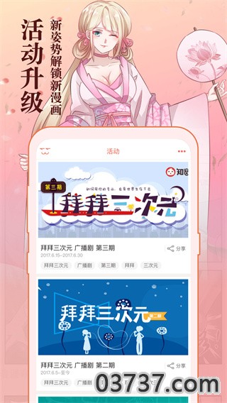 知音漫客漫画截图