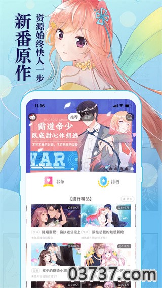 知音漫客漫画截图