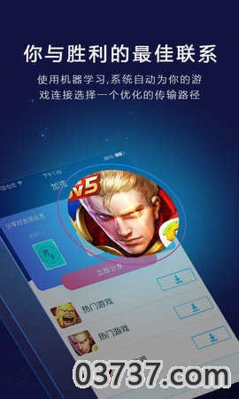 月光加速器3.0.2截图