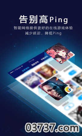 月光加速器3.0.2截图