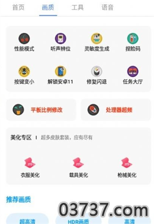 广角助手2023截图