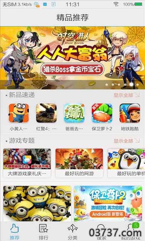 vivo游戏中心3.8.2截图