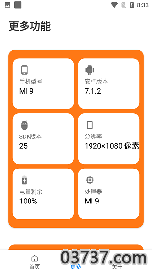 小雷画质助手2.0最新版本截图