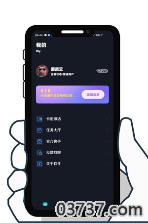 画质云最新版截图