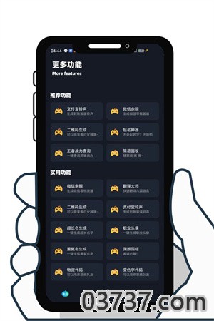 画质云最新版截图