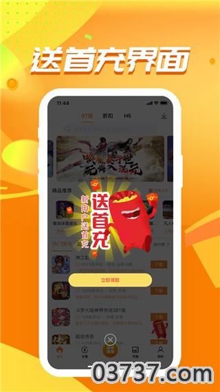 冰火游戏盒截图