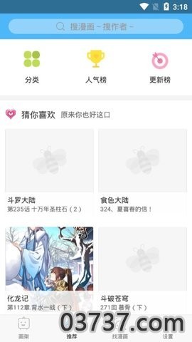 笨狗漫画2023截图