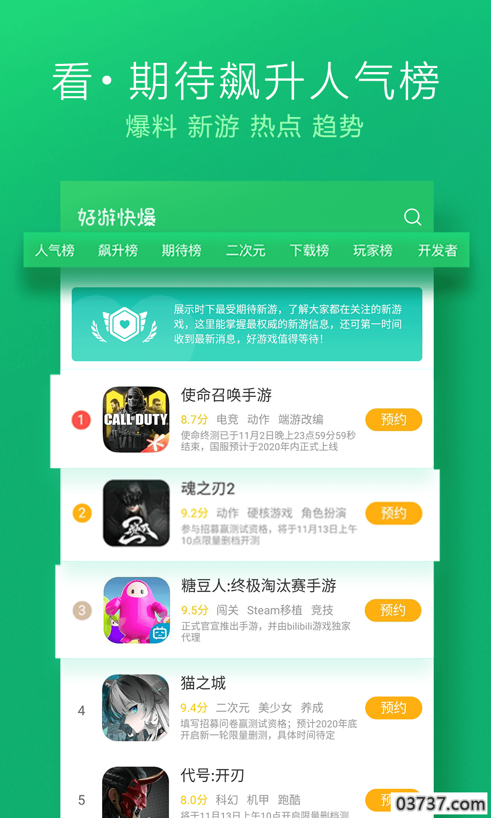 好游快爆无任务版截图