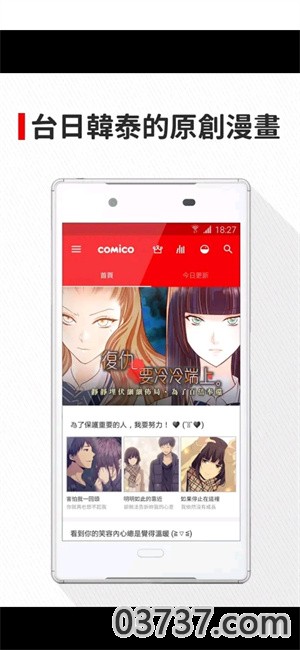 comico漫画2023截图