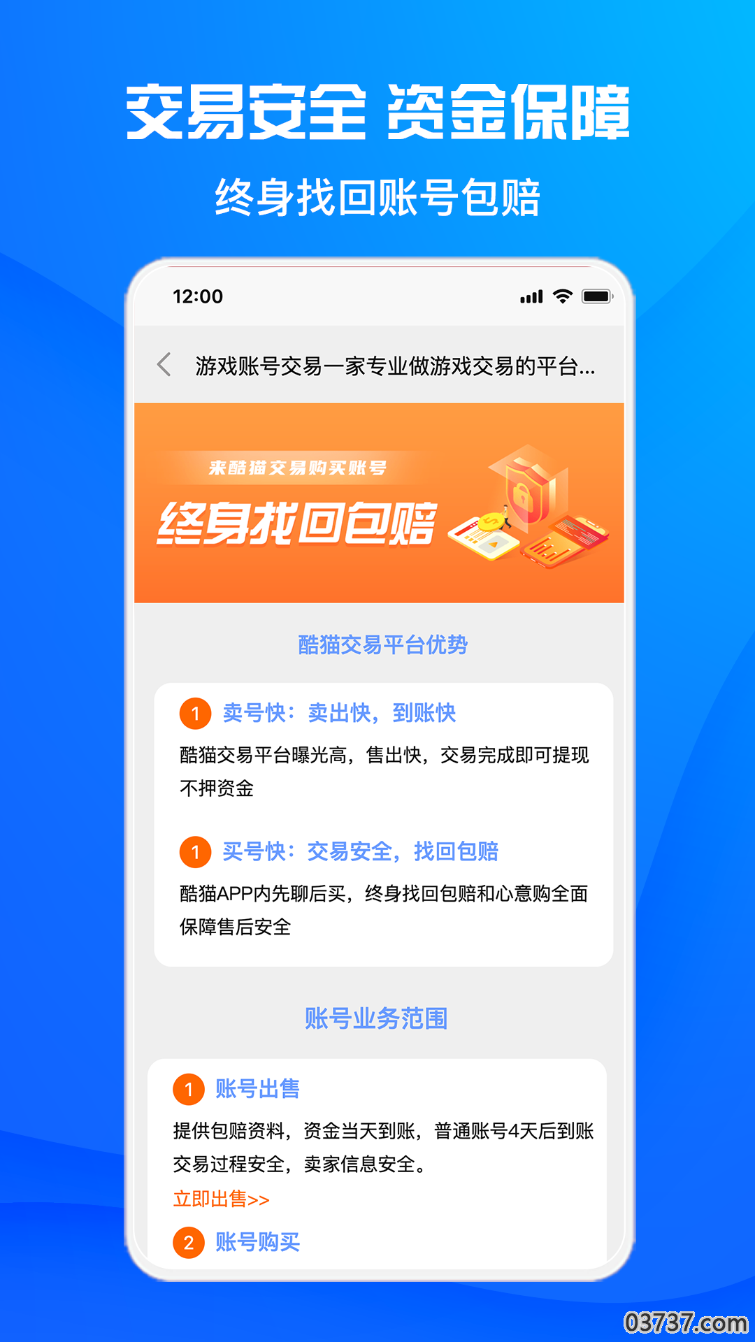 酷猫游戏助手app截图