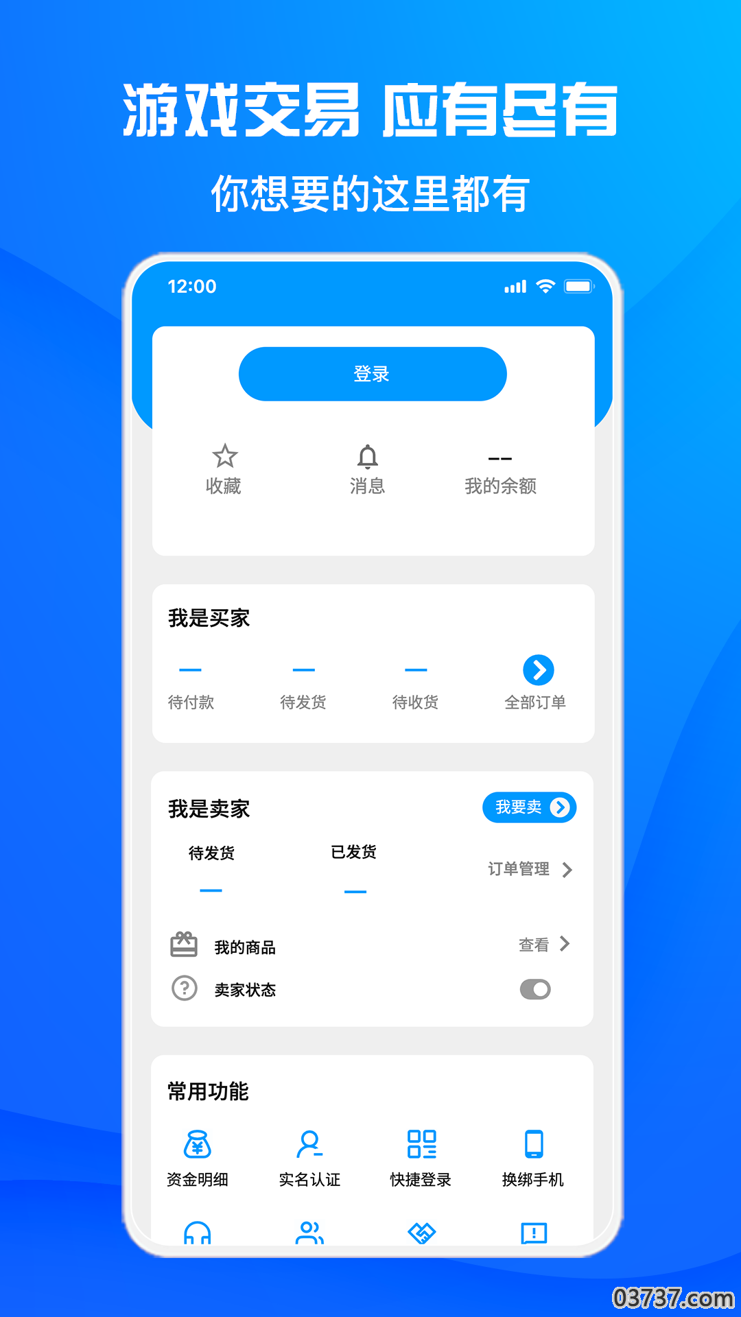 酷猫游戏助手app截图