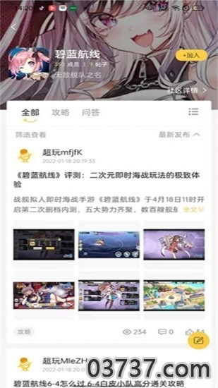 YOXI手游截图