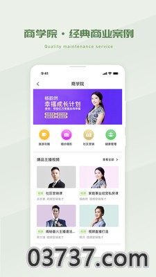 省省吧截图