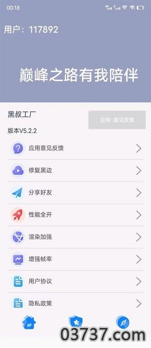 黑叔工厂正版截图