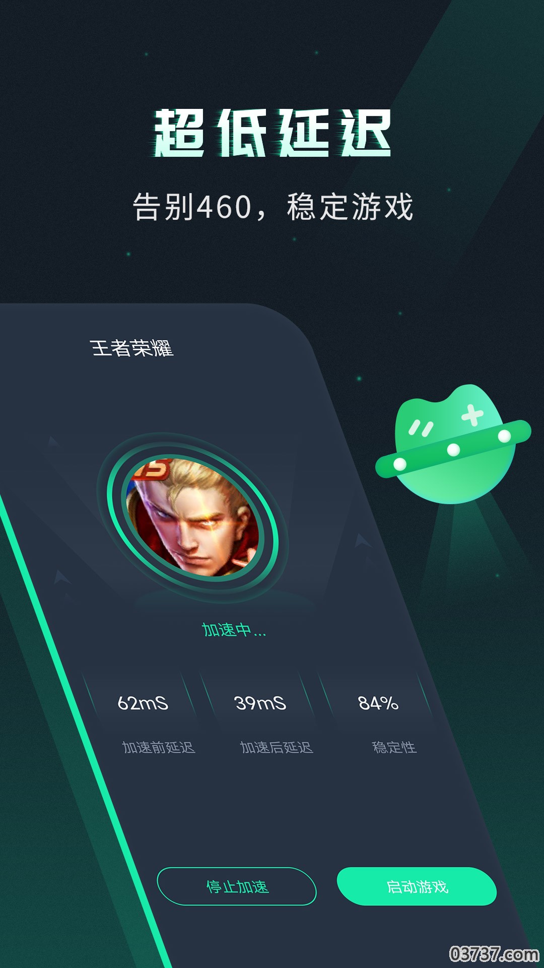 VV手游加速器App截图