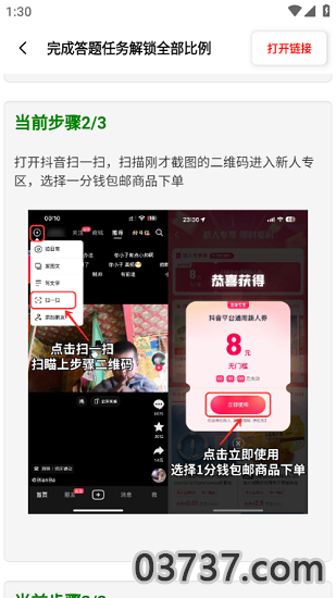 zero比例助手9.3截图