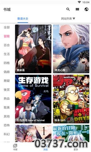 全漫漫画截图