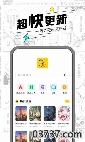 修修漫画2023截图