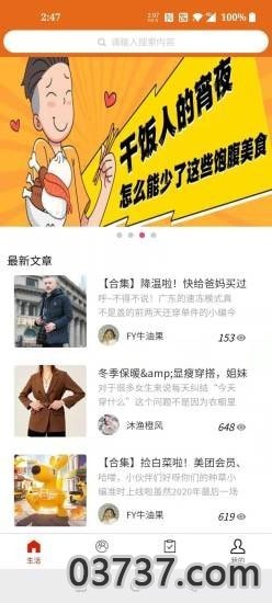 橙子优品截图