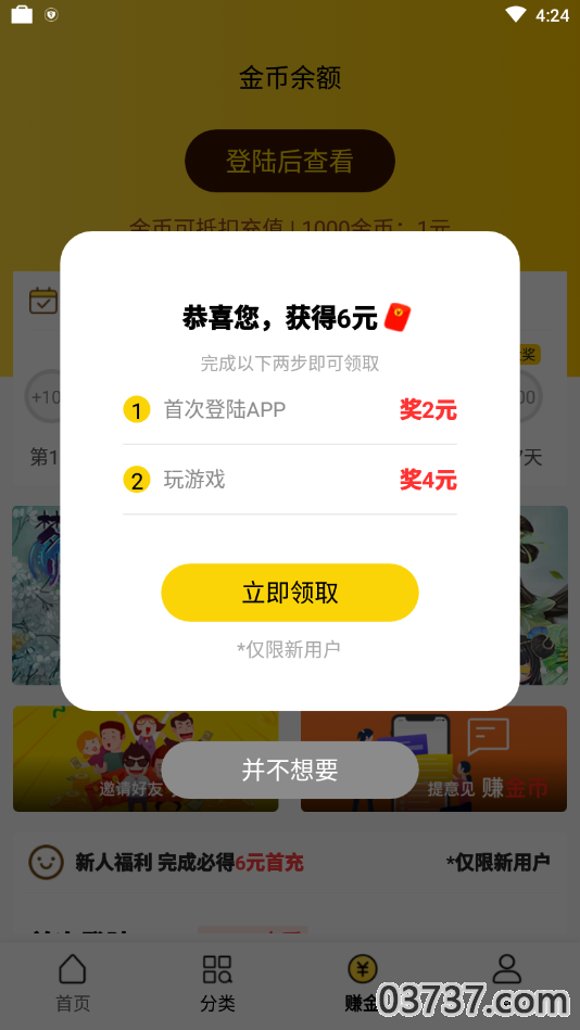 AB游戏截图