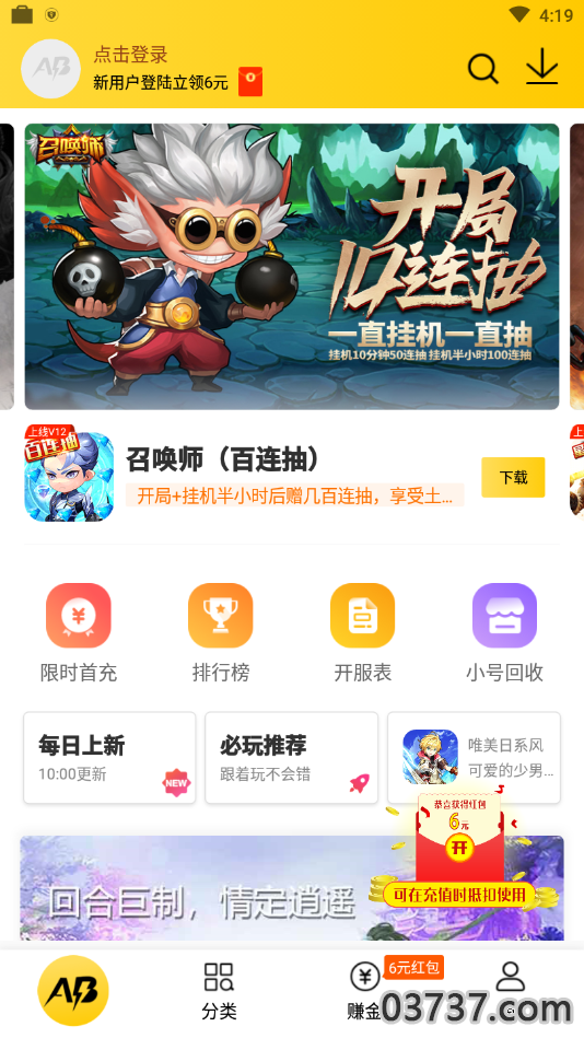 AB游戏截图