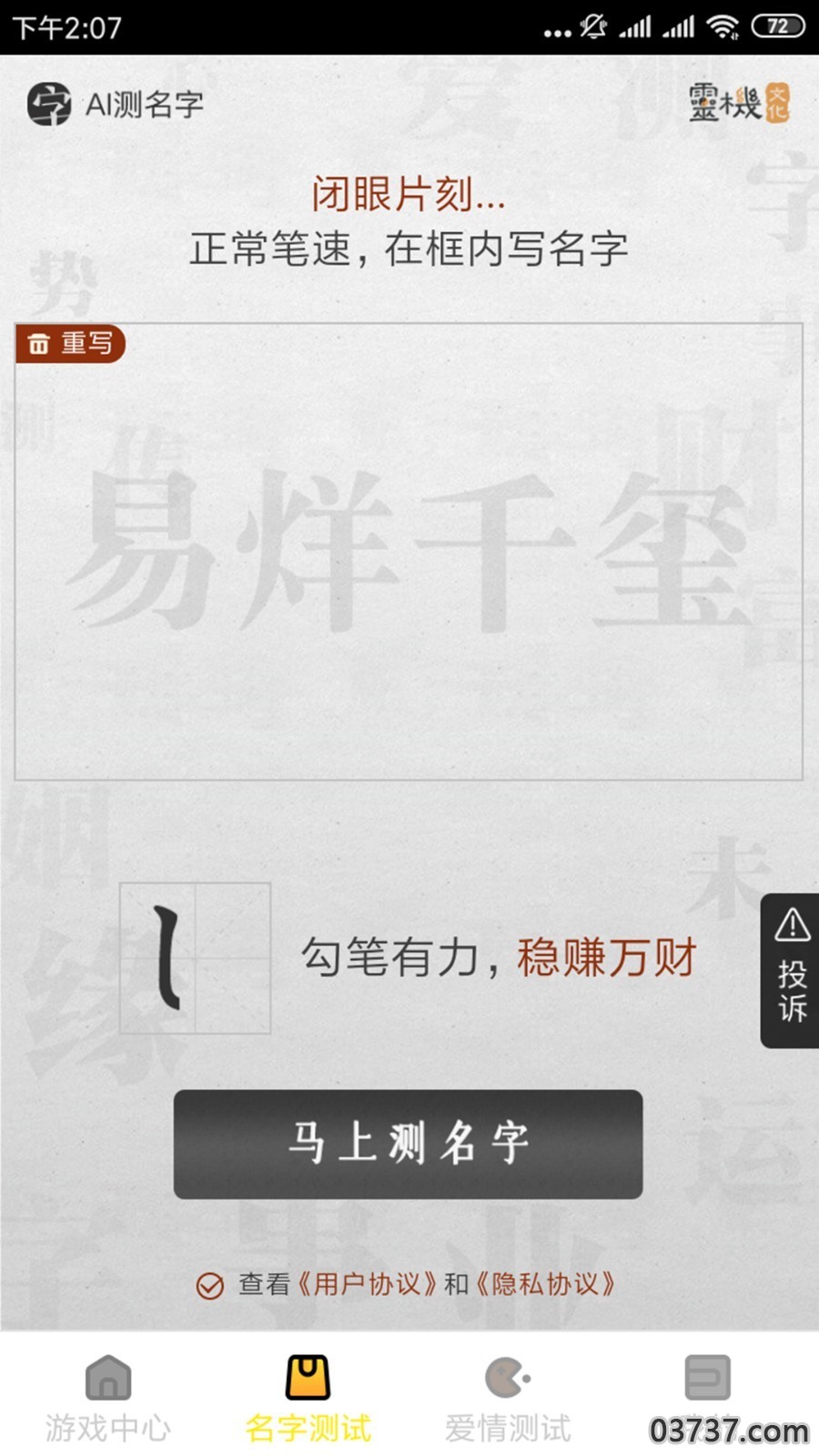 酷玩游戏盒截图