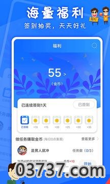 海星游盒截图