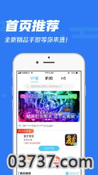 乐玩玩手游app截图