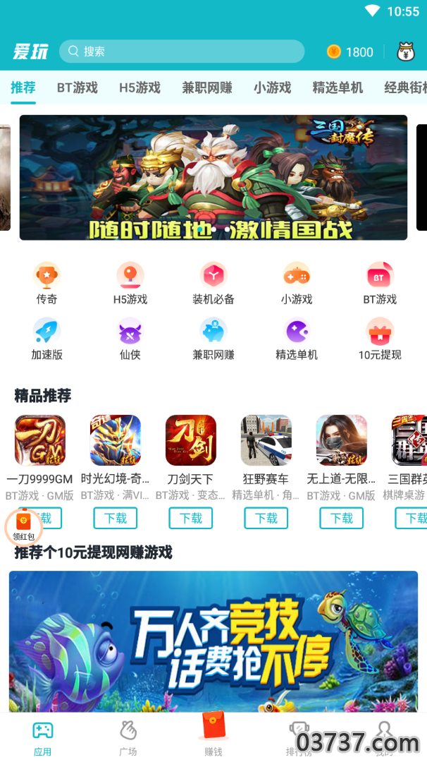 爱玩游戏app截图