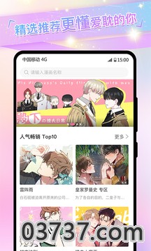 免耽漫画v3.1截图