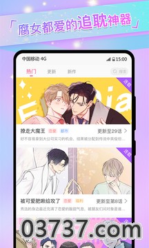 免耽漫画v3.1截图