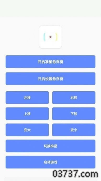 小梦工具箱画质助手截图