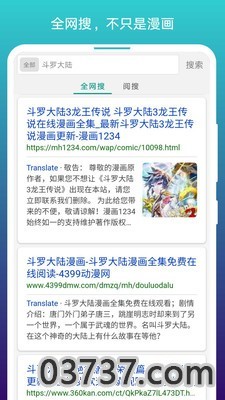 阅站免费漫画阅读器截图