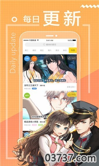 包子漫画2023截图