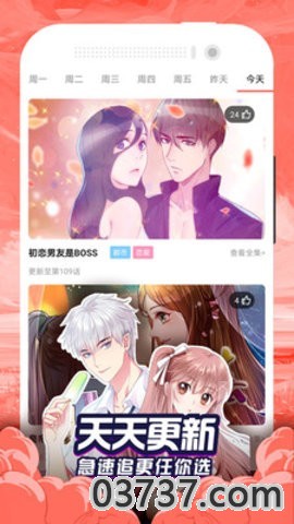 喵窝漫画2023最新版本截图