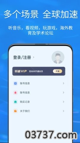 快连加速vp截图