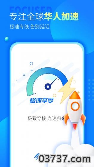 极光vp加速器截图