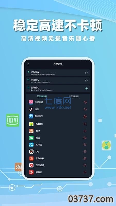 海归加速器v1.5.6截图