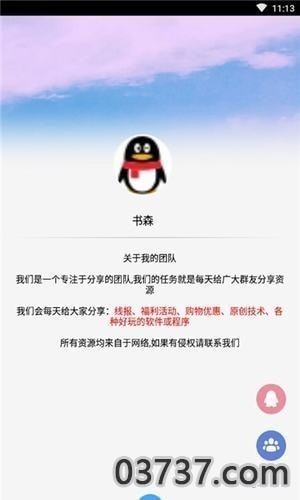 吃鸡画质助手v1.2.1截图