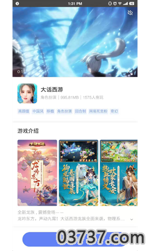 易信游戏盒子截图