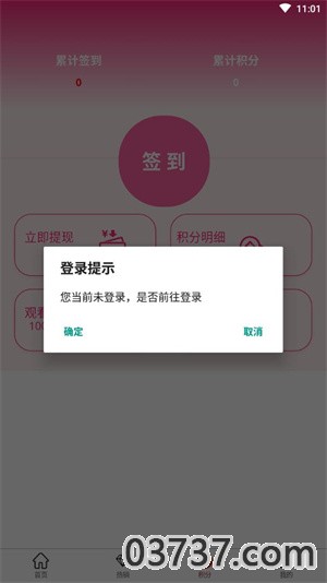 格物生活截图