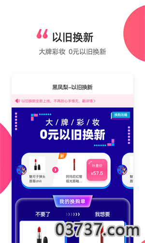 黑凤梨最新版截图