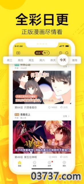 蓝翅漫画2023截图