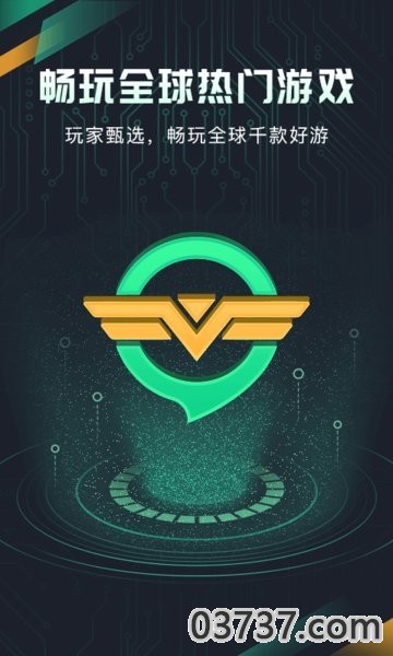 奇游加速器免费版截图