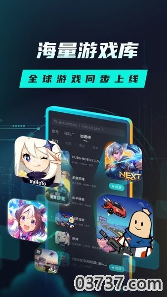 taptap加速器2023截图