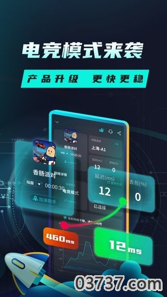 taptap加速器2023截图