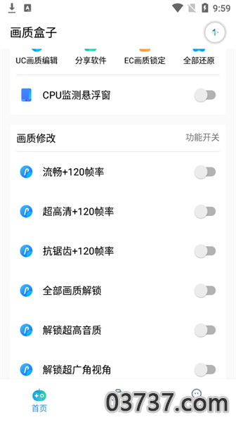 yjs6cn画质盒子120帧截图