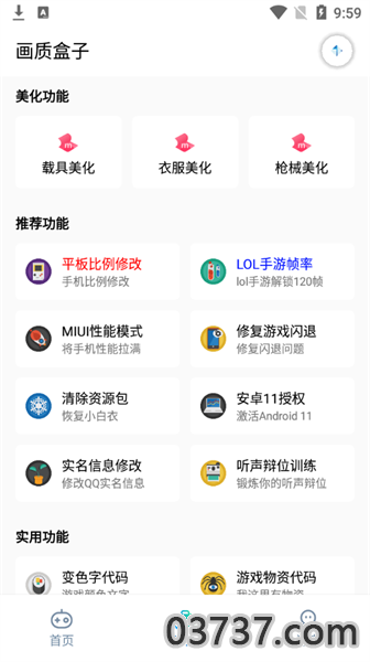 yjs6cn画质盒子120帧截图